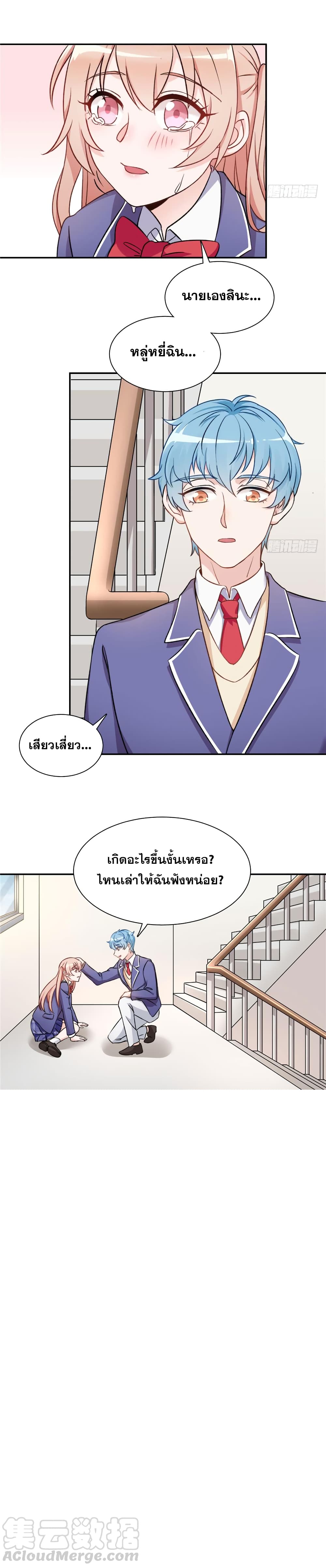 Billionaires Are Only for You page 9
