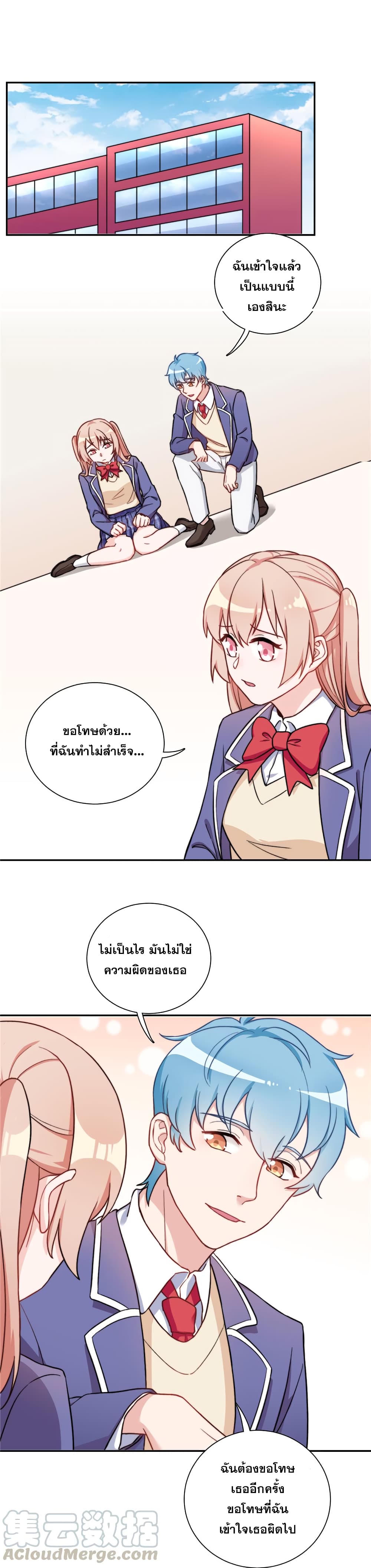 Billionaires Are Only for You page 2