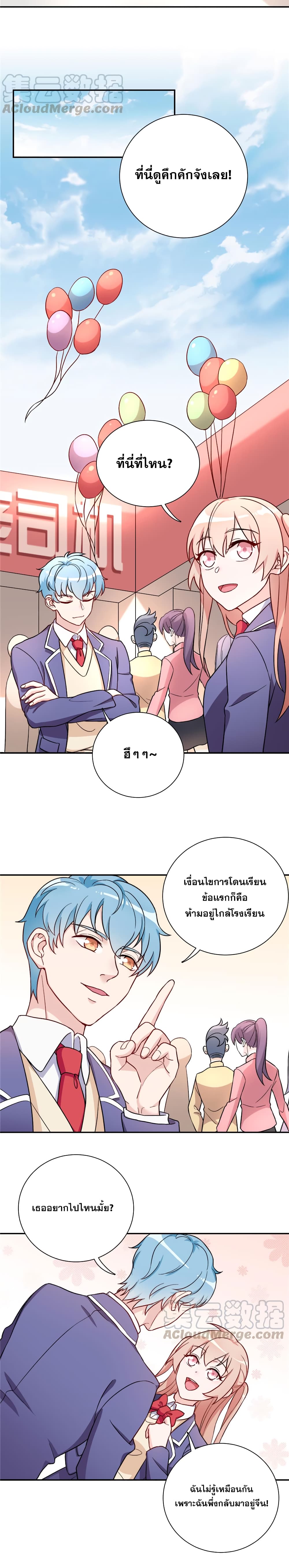 Billionaires Are Only for You page 4