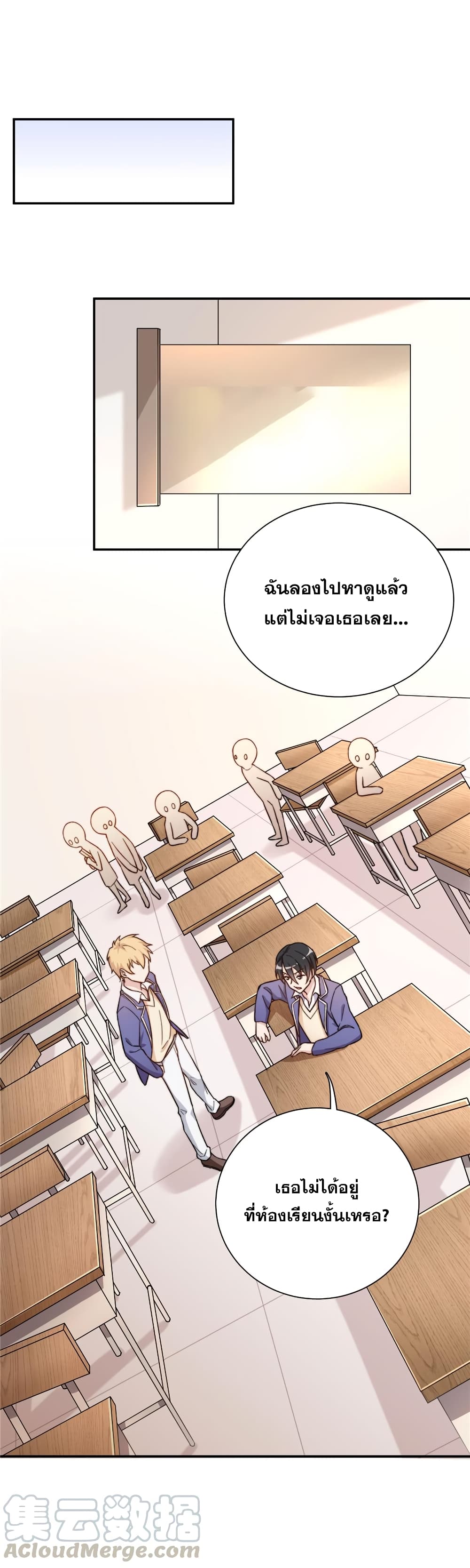 Billionaires Are Only for You page 5
