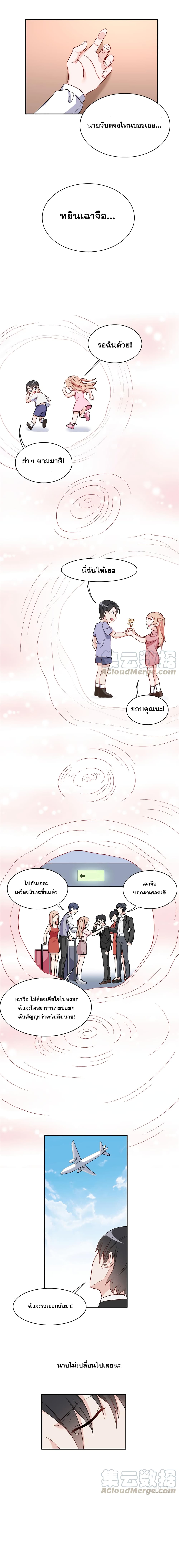 Billionaires Are Only for You page 4