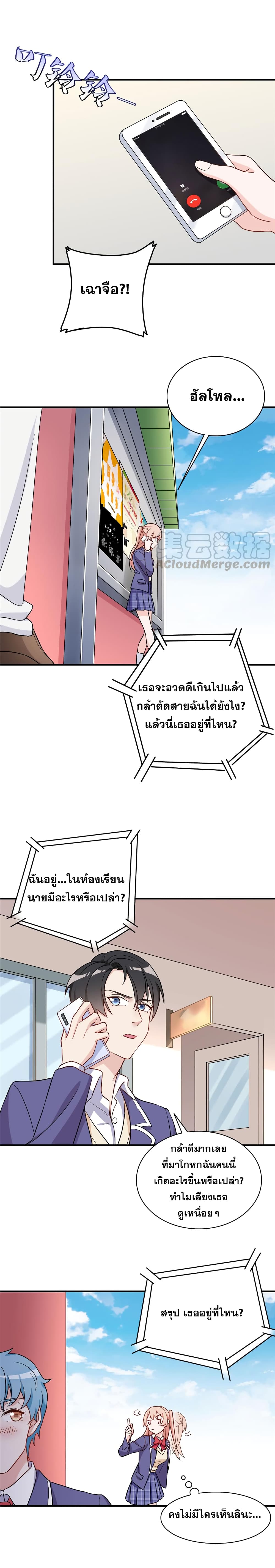 Billionaires Are Only for You page 10