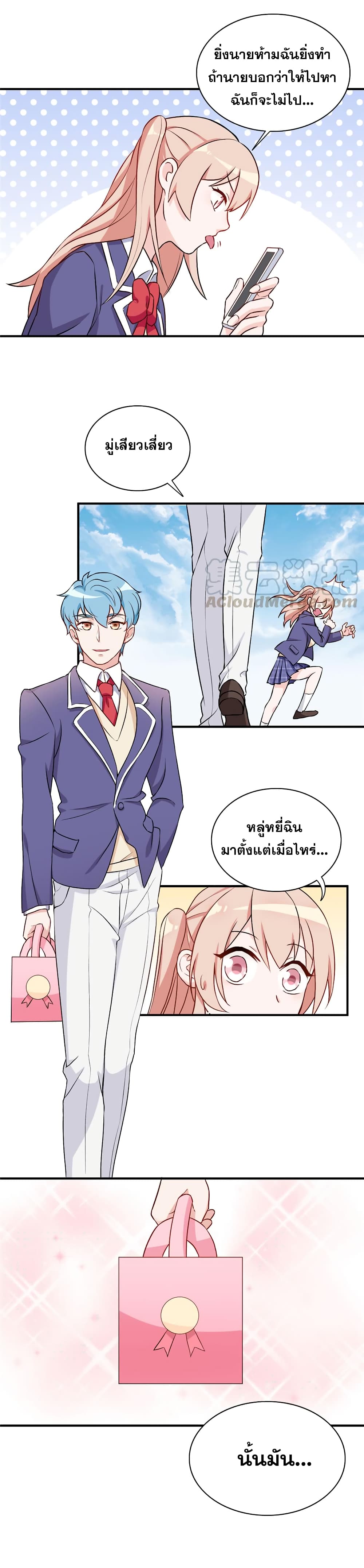 Billionaires Are Only for You page 12