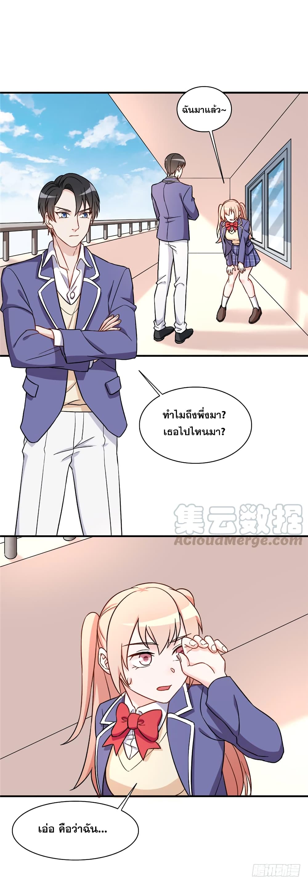 Billionaires Are Only for You page 5