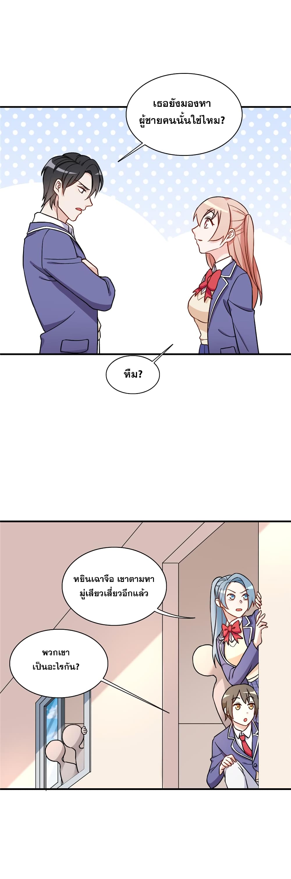 Billionaires Are Only for You page 6