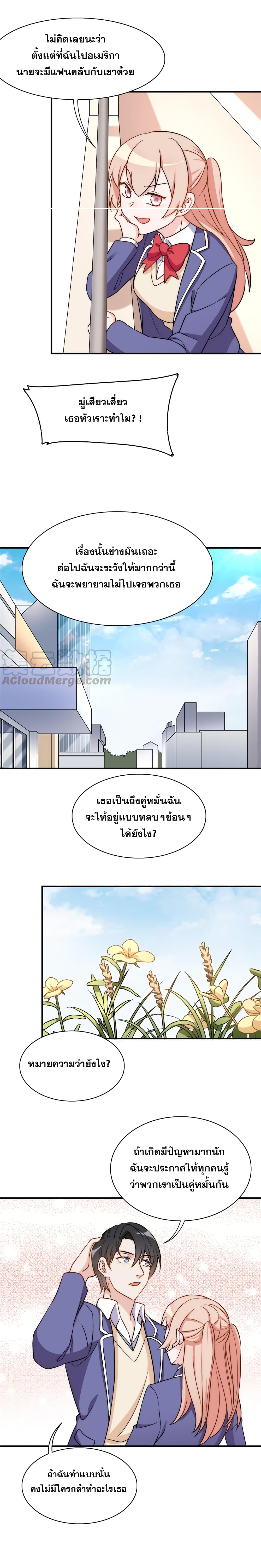 Billionaires Are Only for You page 12