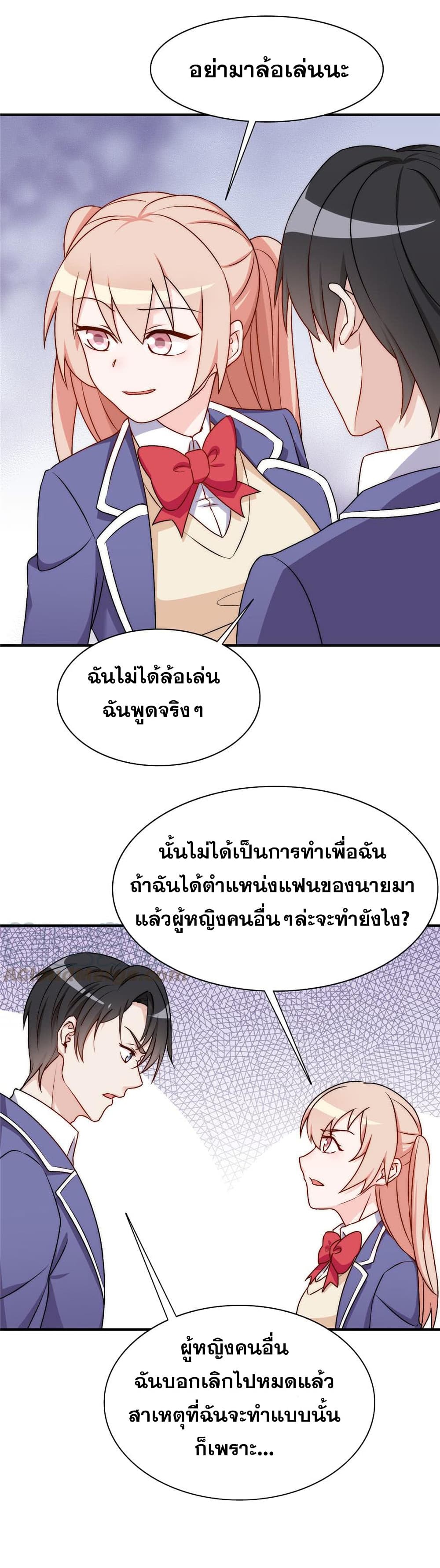Billionaires Are Only for You page 3