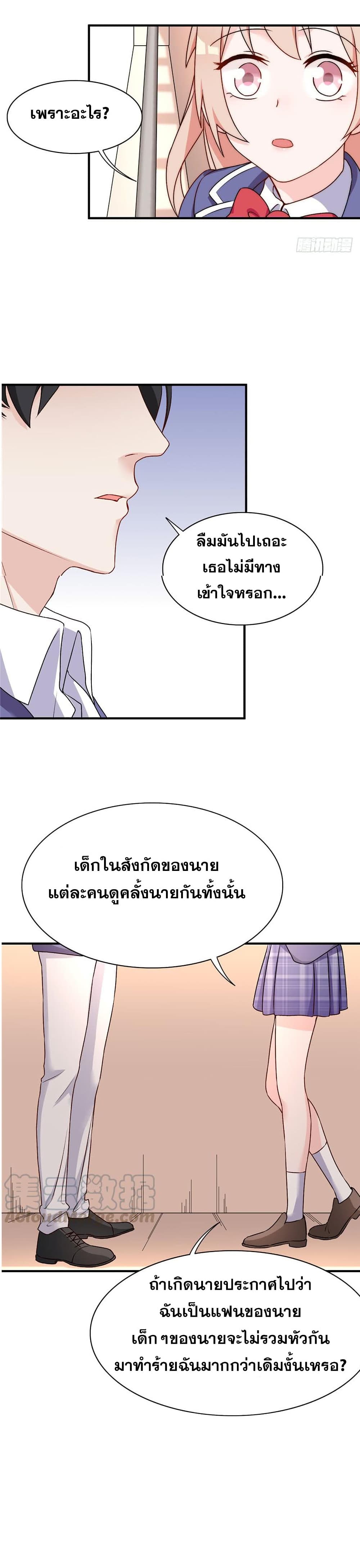 Billionaires Are Only for You page 4
