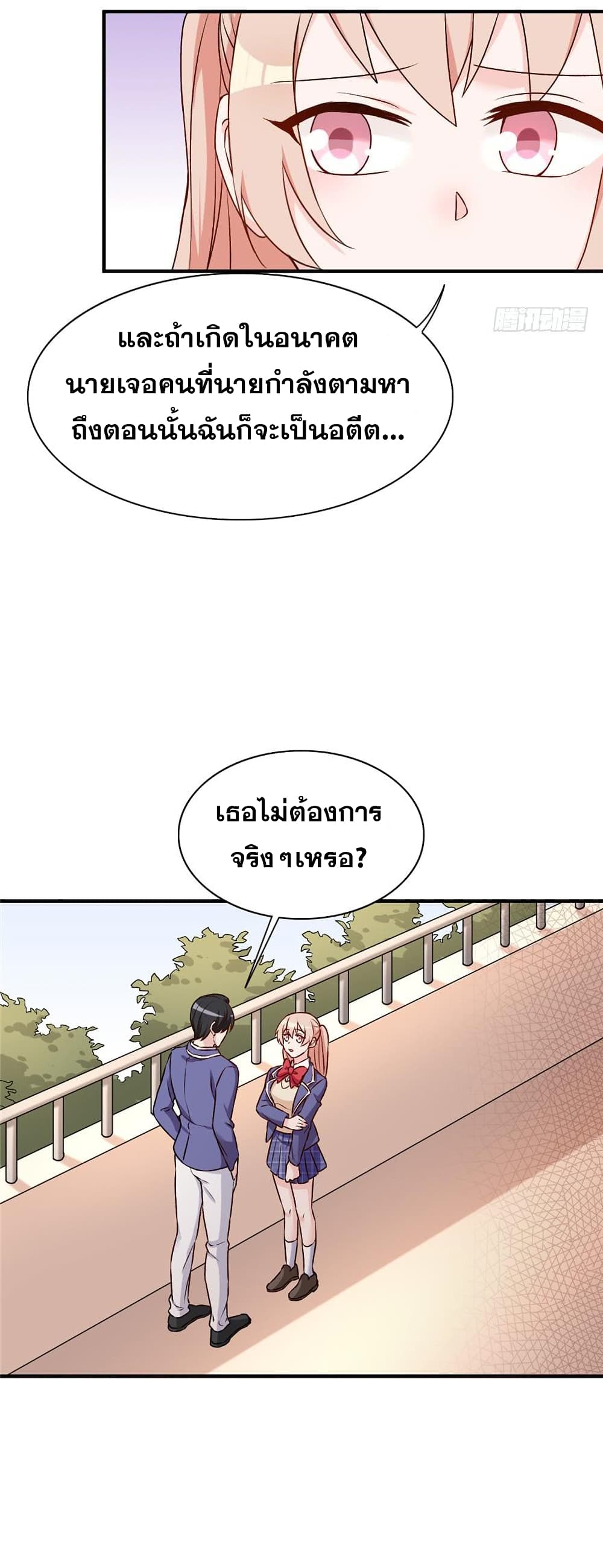 Billionaires Are Only for You page 5
