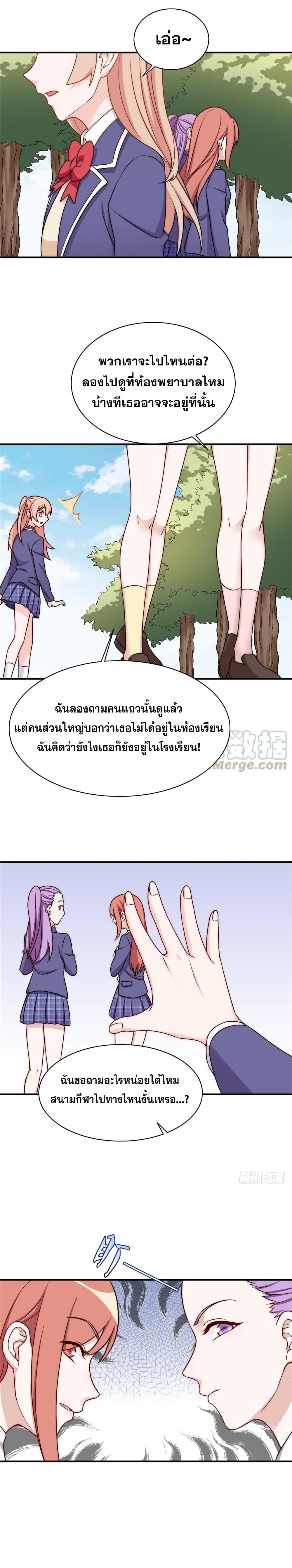 Billionaires Are Only for You page 9