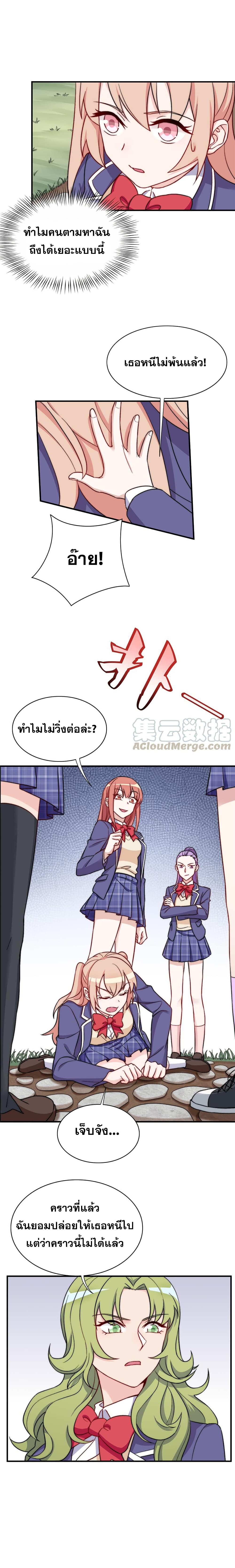 Billionaires Are Only for You page 12
