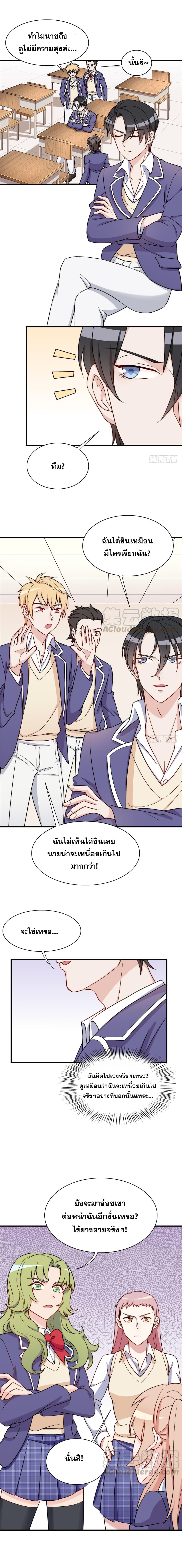 Billionaires Are Only for You page 3