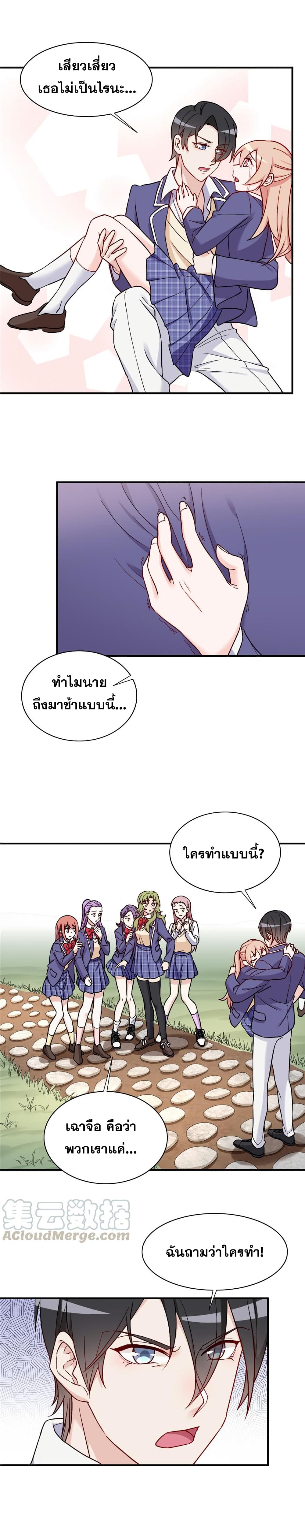 Billionaires Are Only for You page 9