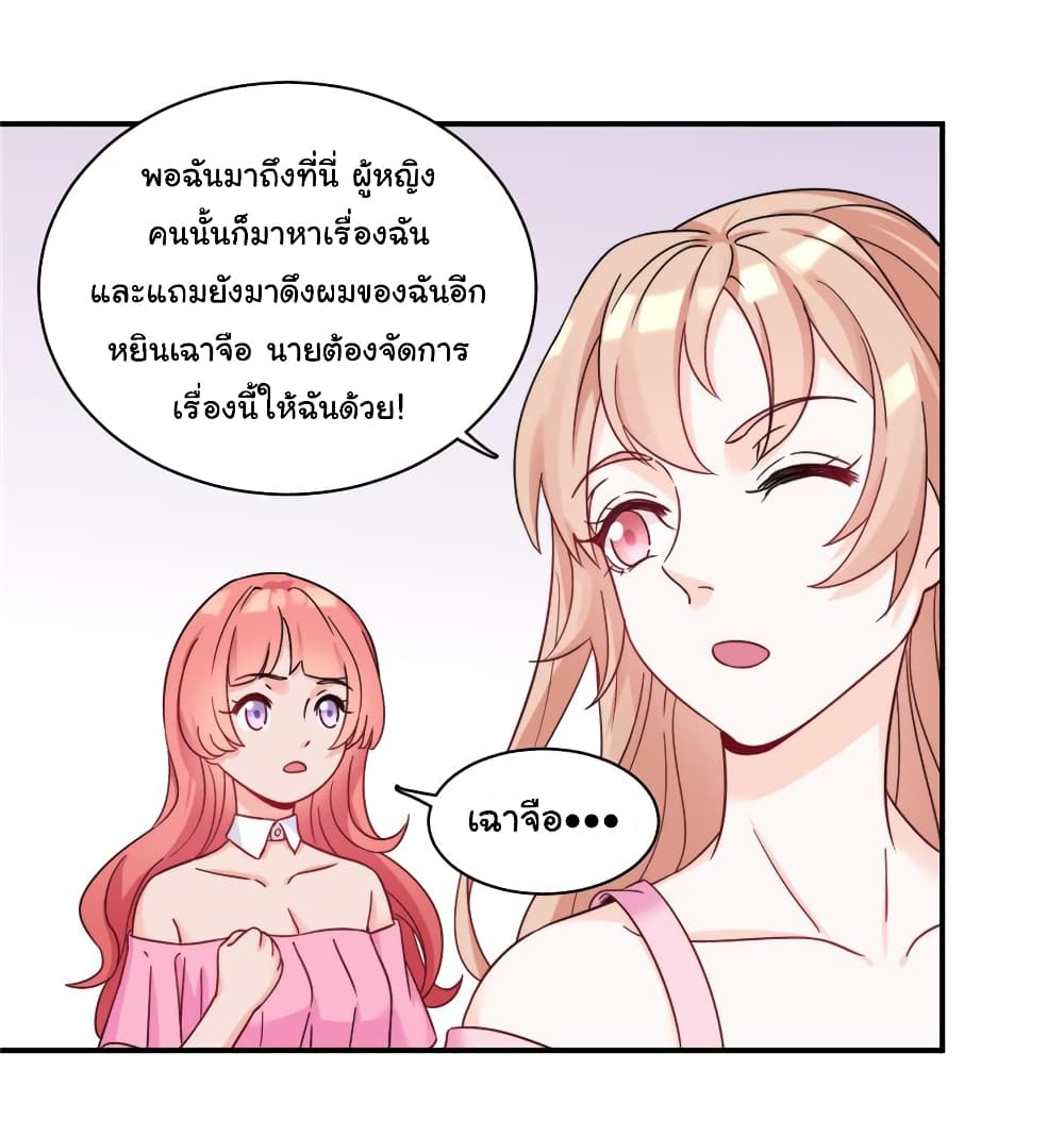 Billionaires Are Only for You page 4