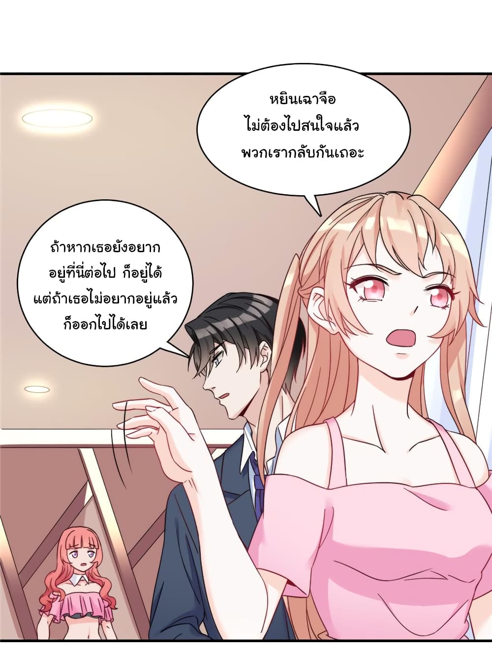 Billionaires Are Only for You page 8