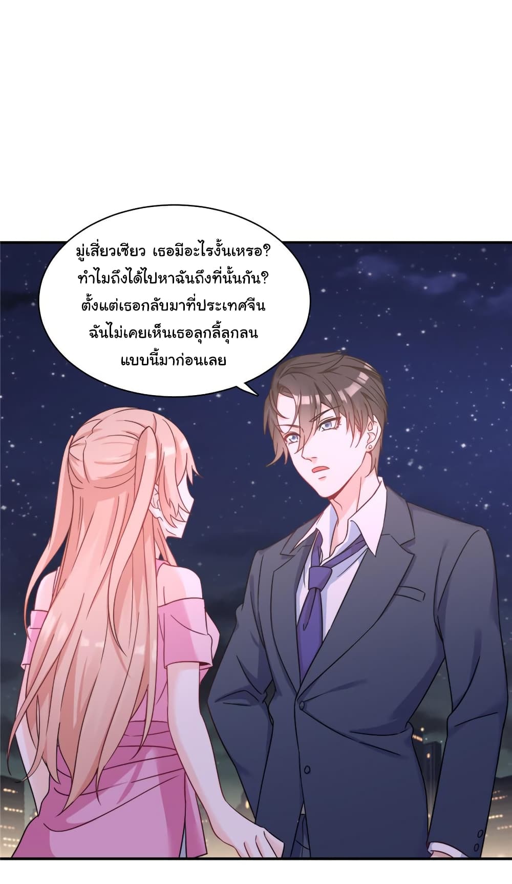 Billionaires Are Only for You page 10