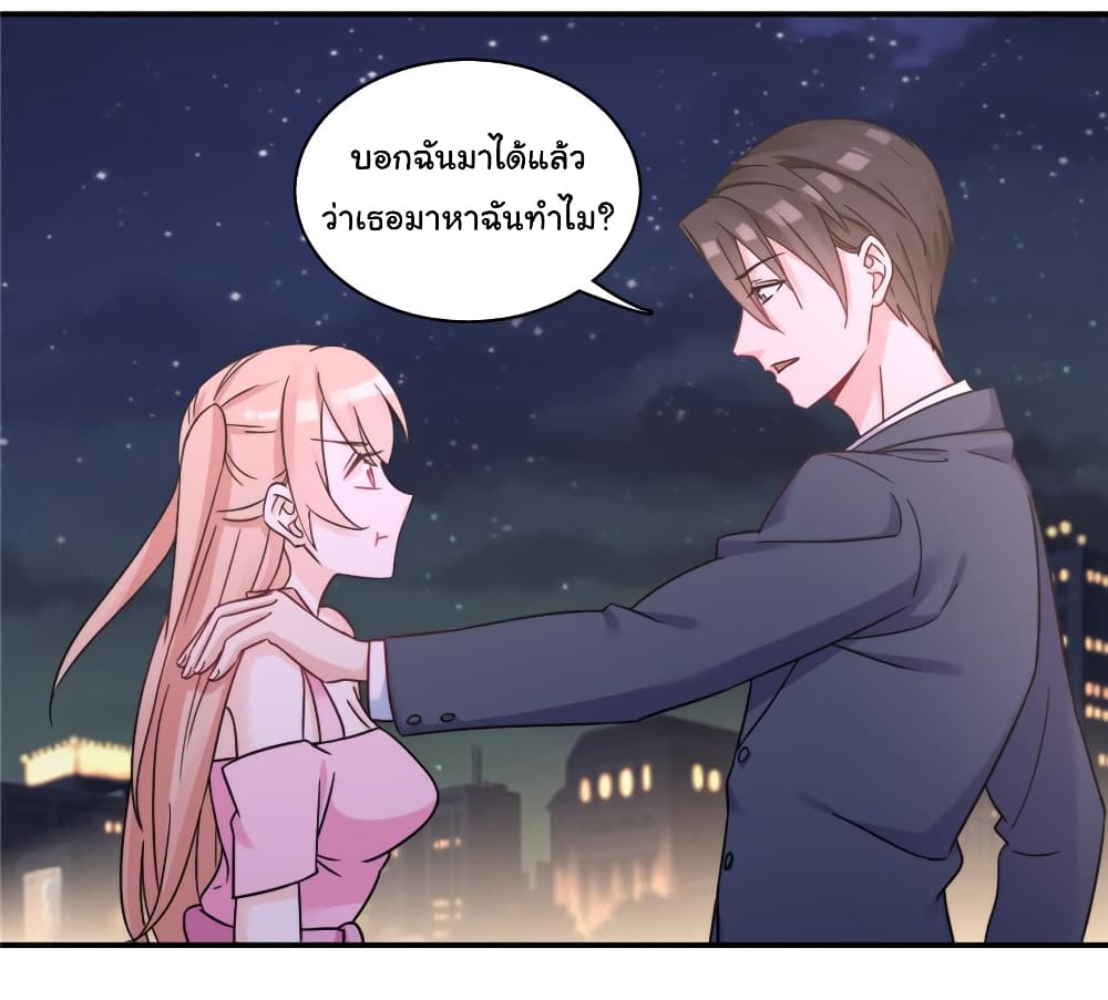 Billionaires Are Only for You page 15