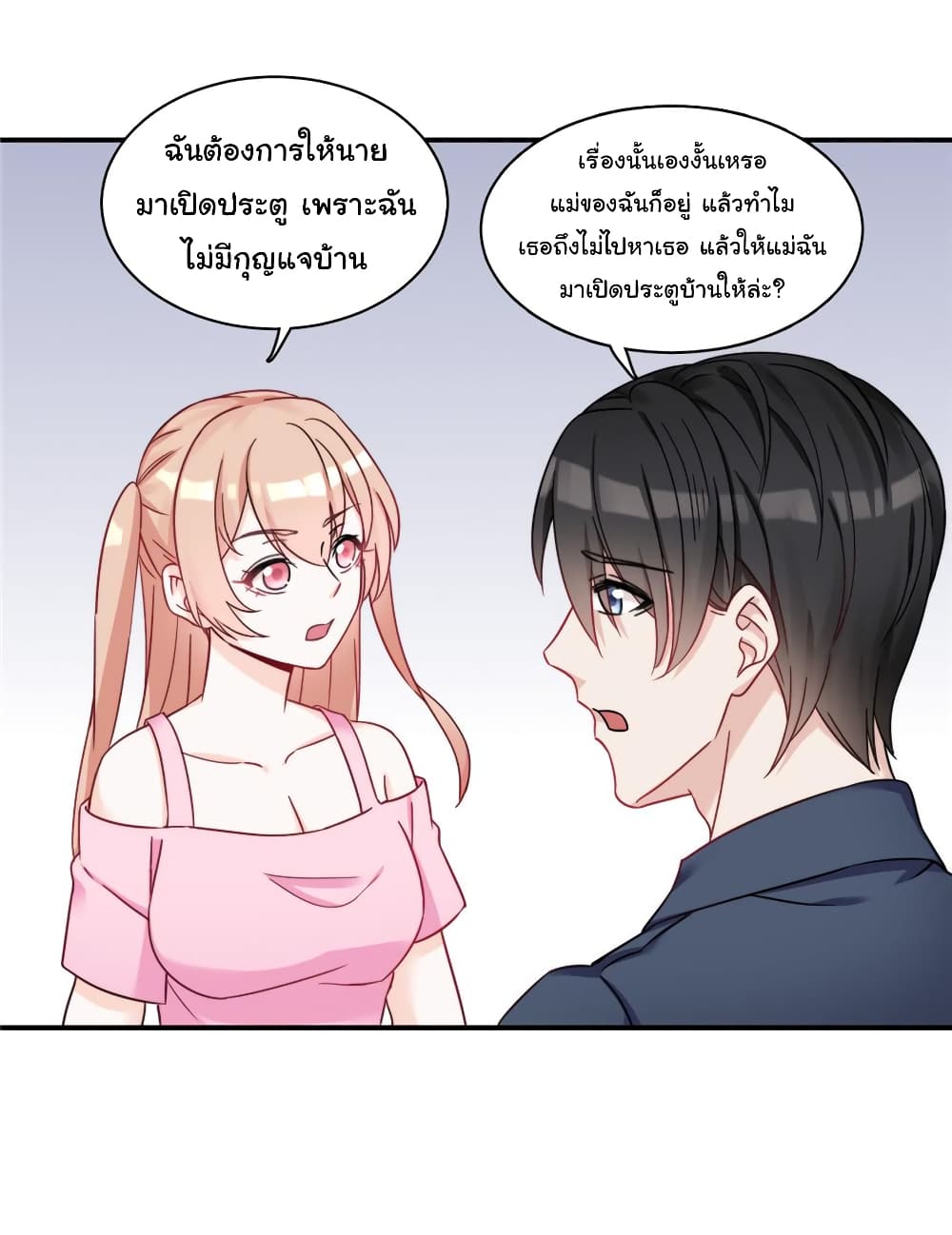Billionaires Are Only for You page 16