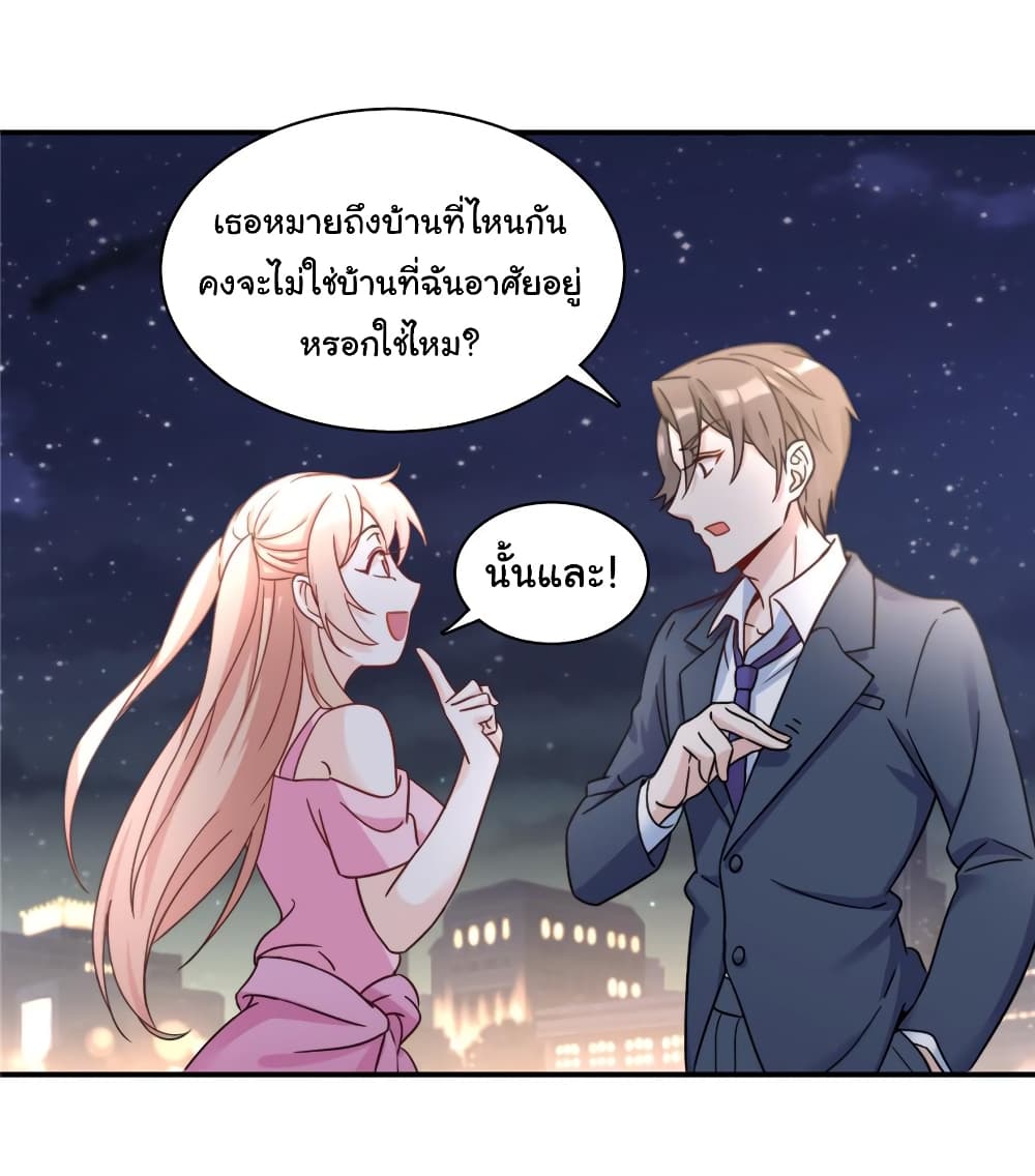 Billionaires Are Only for You page 19