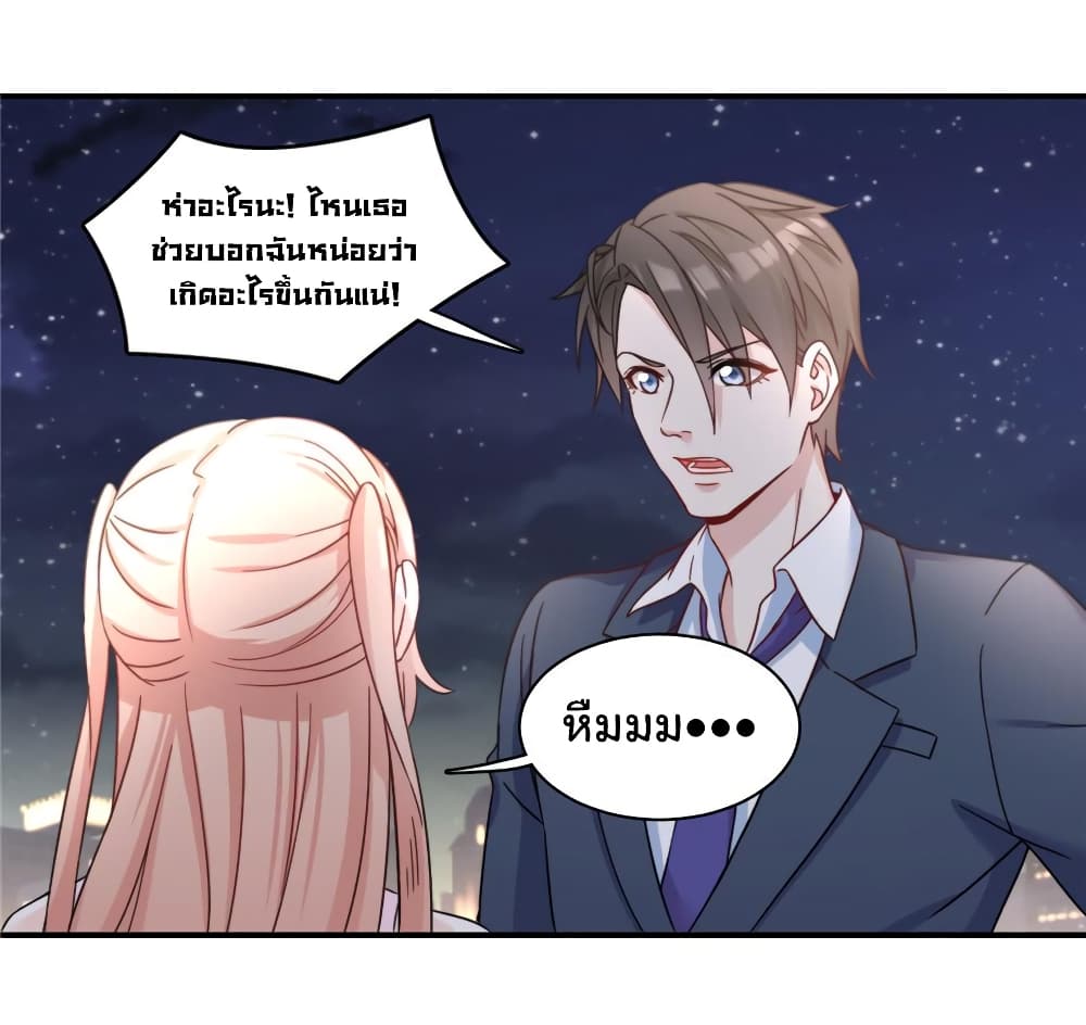 Billionaires Are Only for You page 20