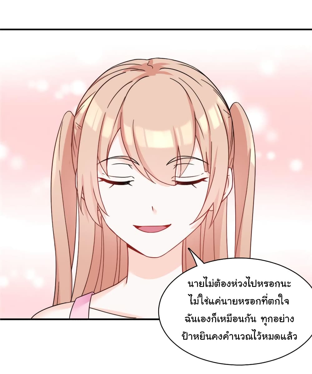 Billionaires Are Only for You page 22