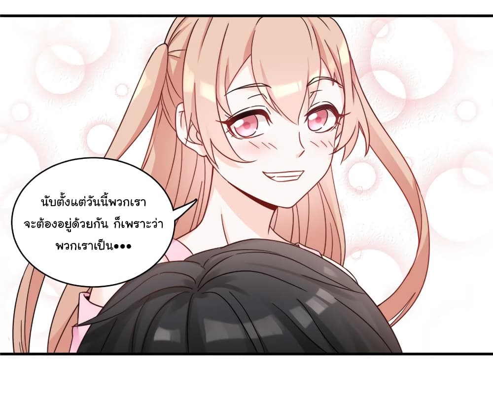 Billionaires Are Only for You page 23