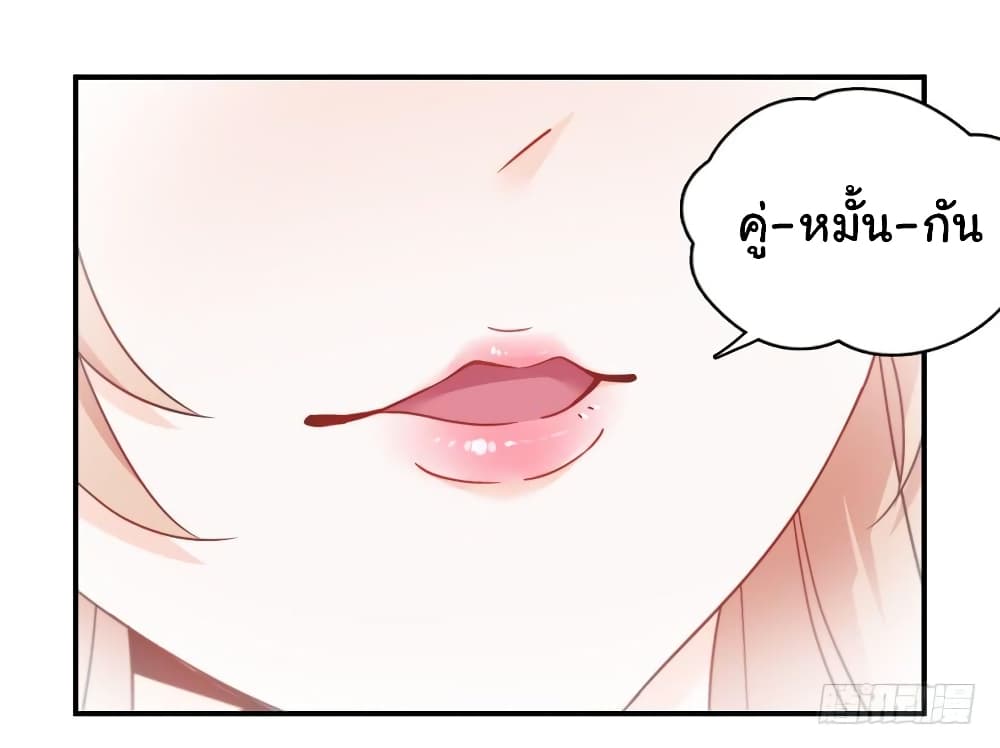 Billionaires Are Only for You page 25