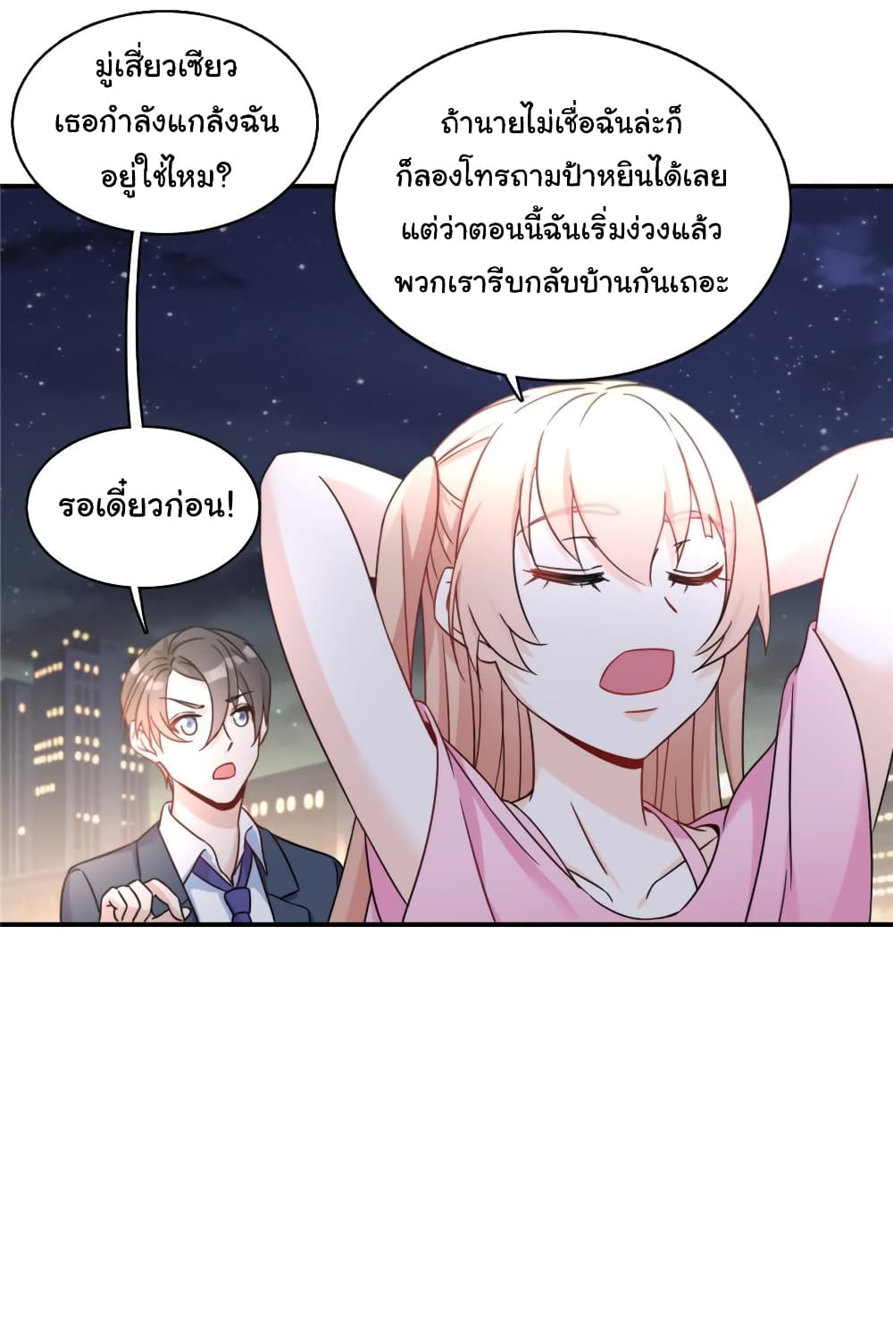 Billionaires Are Only for You page 27