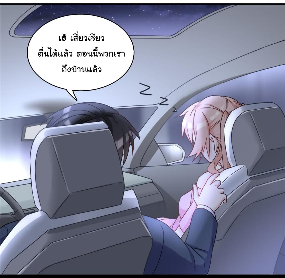 Billionaires Are Only for You page 29