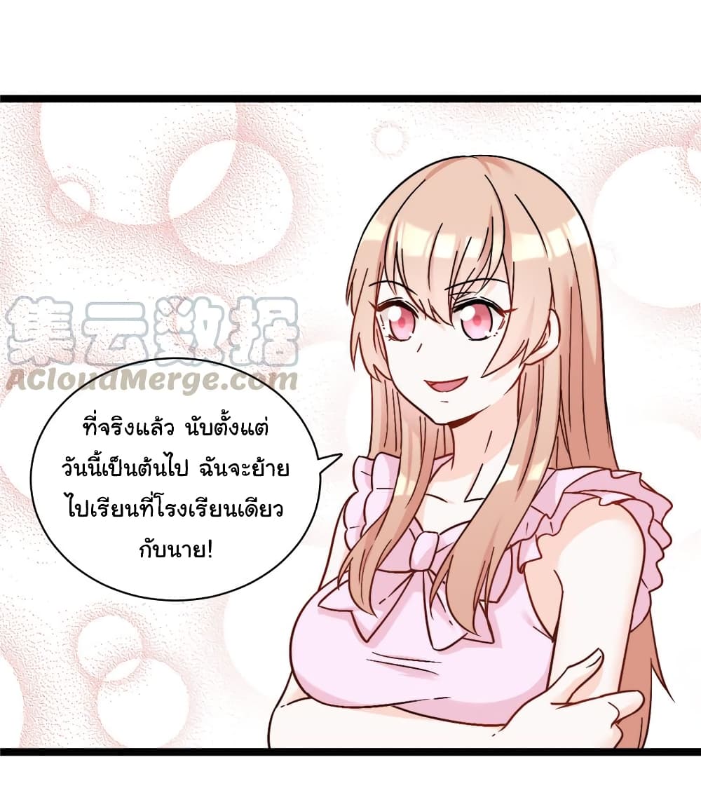 Billionaires Are Only for You page 41