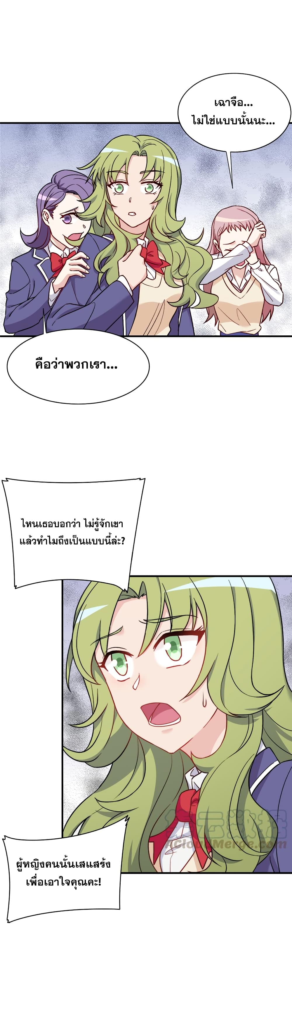 Billionaires Are Only for You page 2