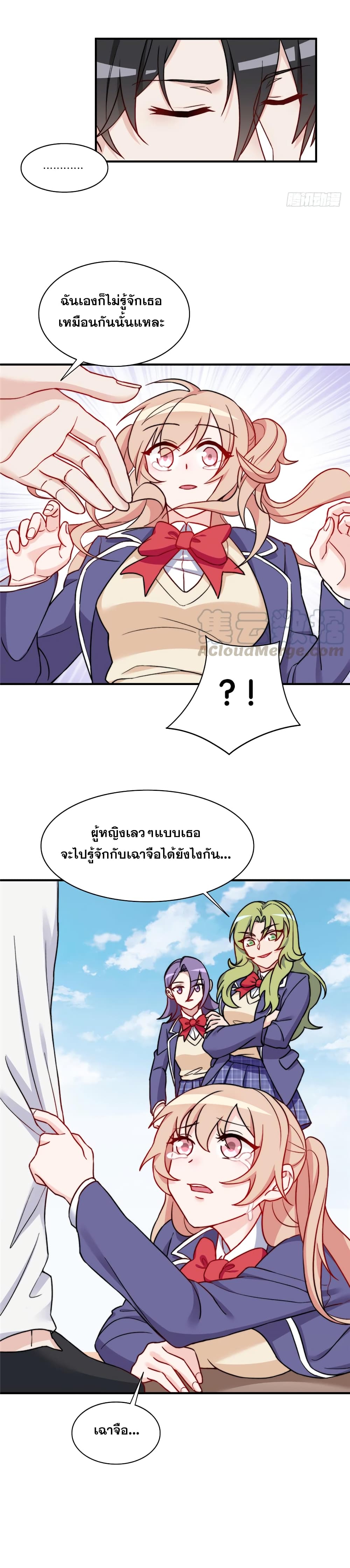Billionaires Are Only for You page 4