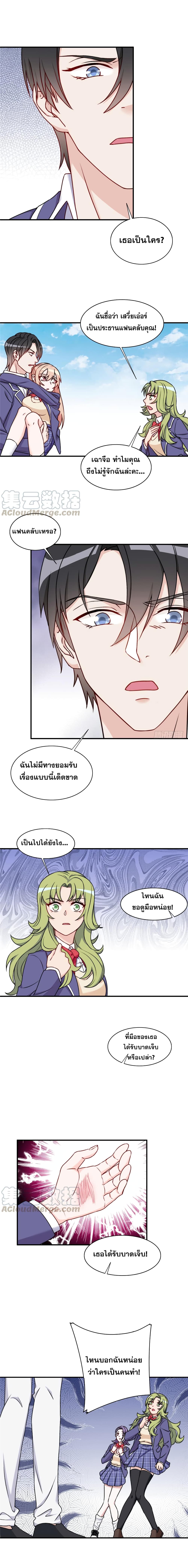Billionaires Are Only for You page 6