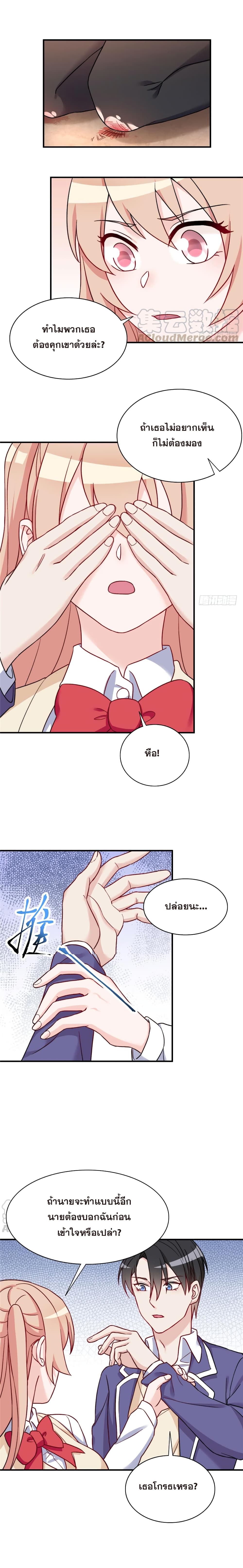Billionaires Are Only for You page 3