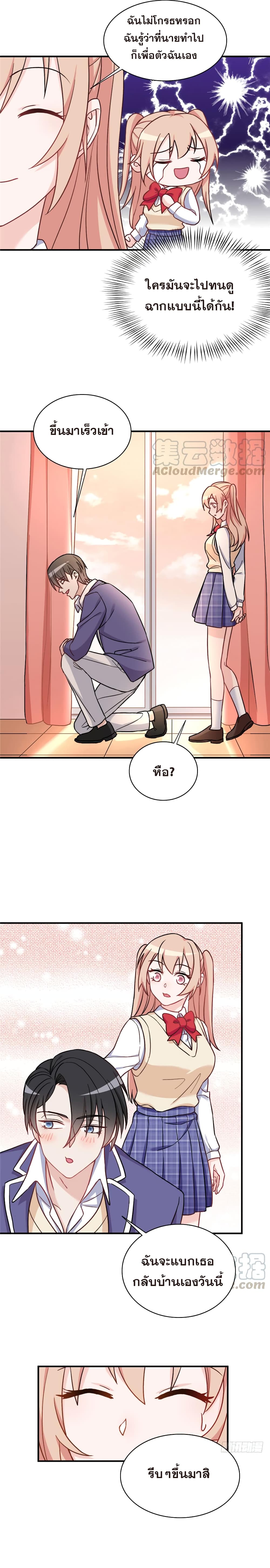 Billionaires Are Only for You page 4