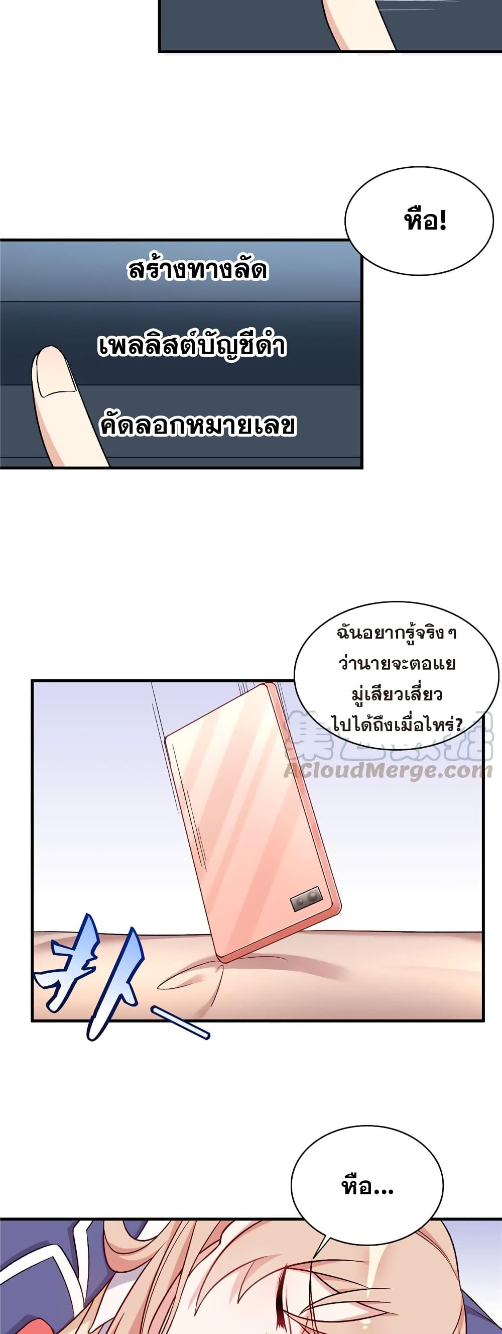 Billionaires Are Only for You page 3