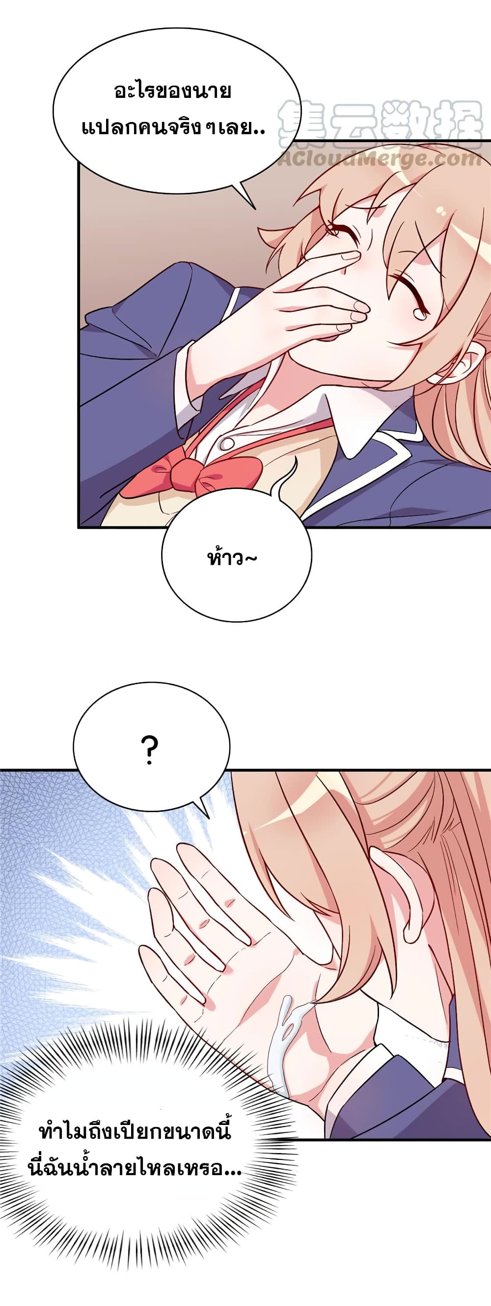 Billionaires Are Only for You page 5