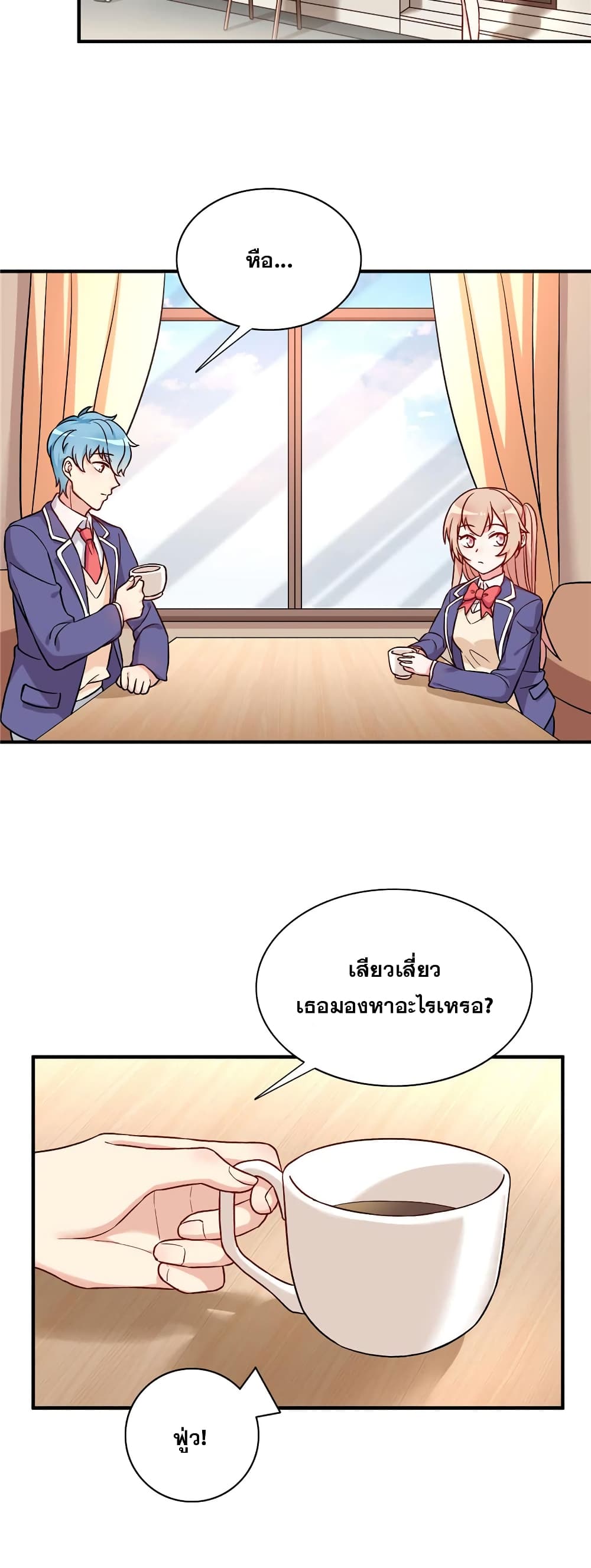 Billionaires Are Only for You page 12