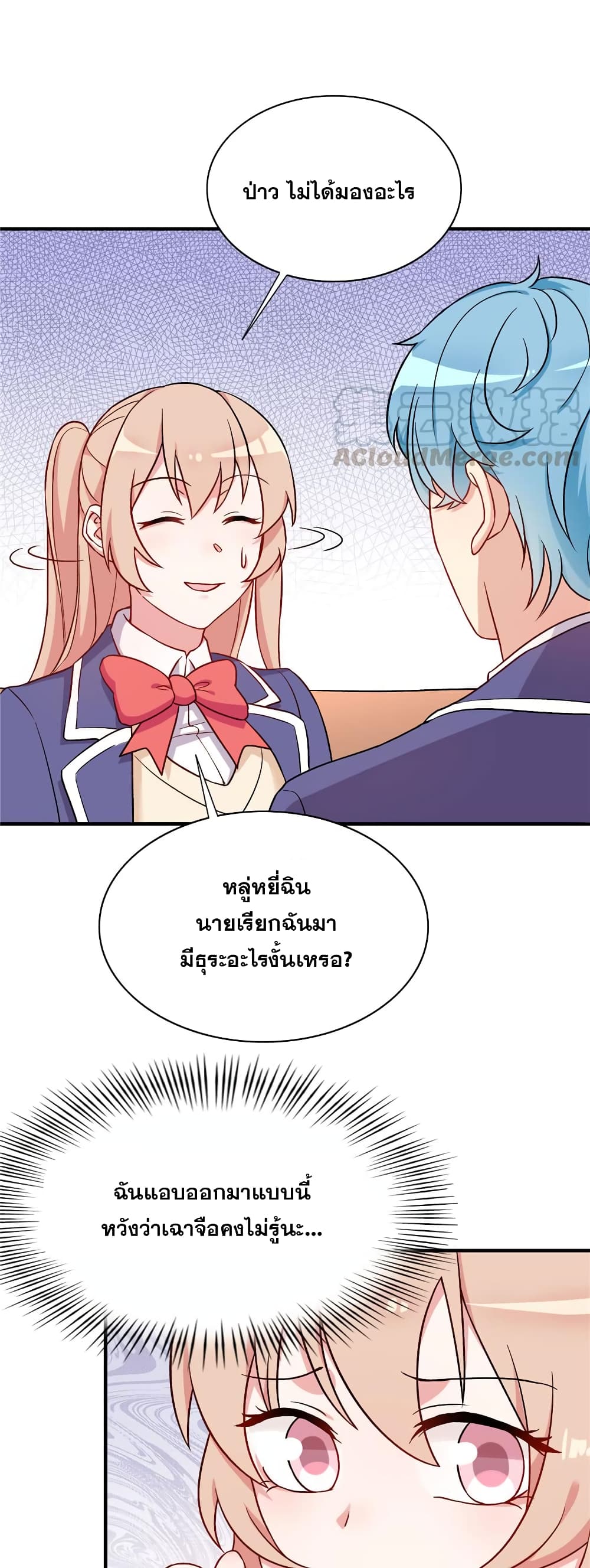 Billionaires Are Only for You page 13