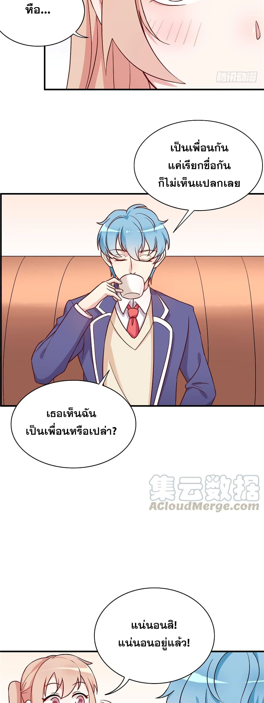 Billionaires Are Only for You page 16