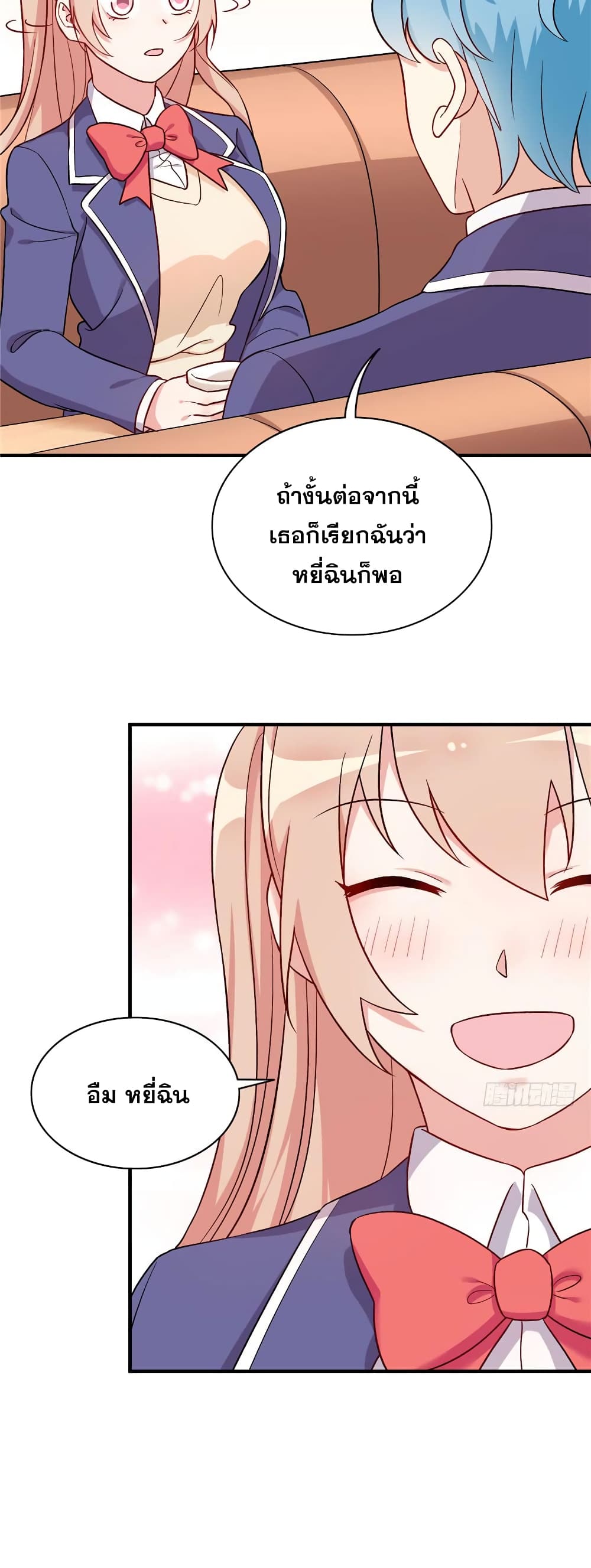 Billionaires Are Only for You page 17