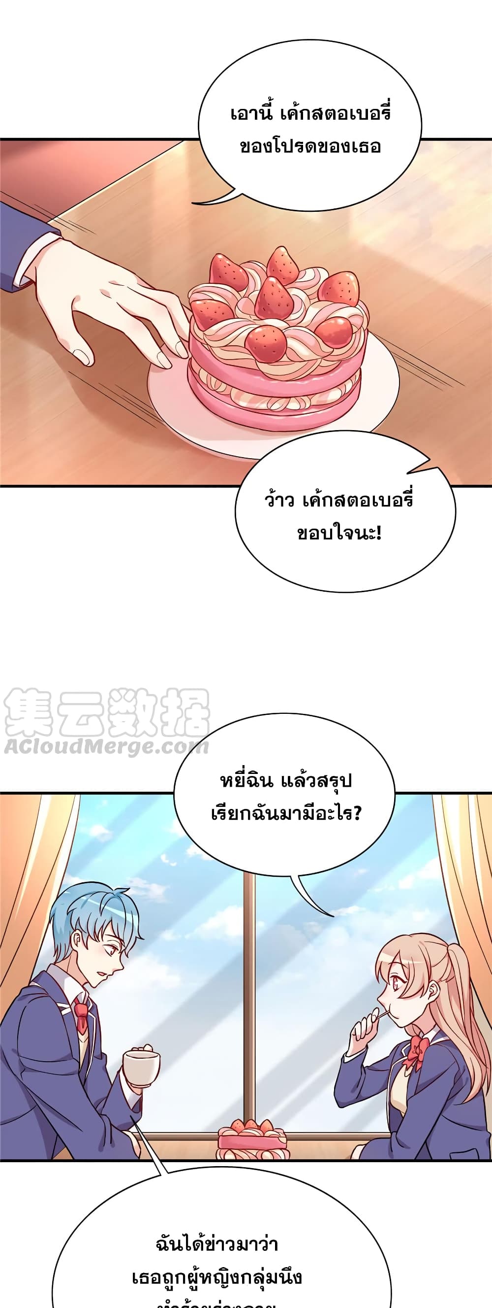 Billionaires Are Only for You page 18