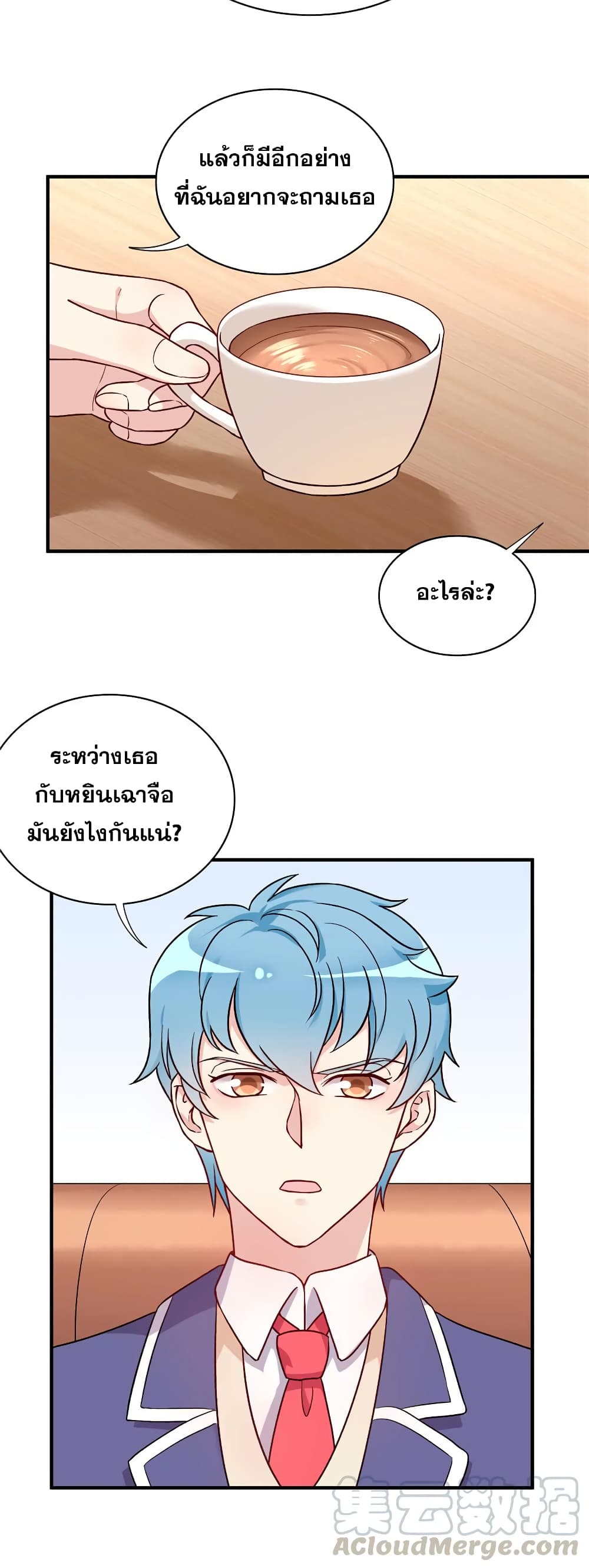 Billionaires Are Only for You page 21