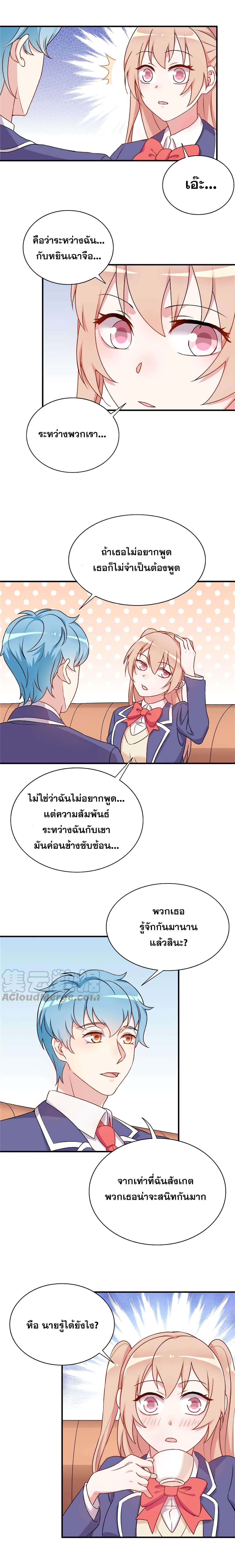 Billionaires Are Only for You page 2