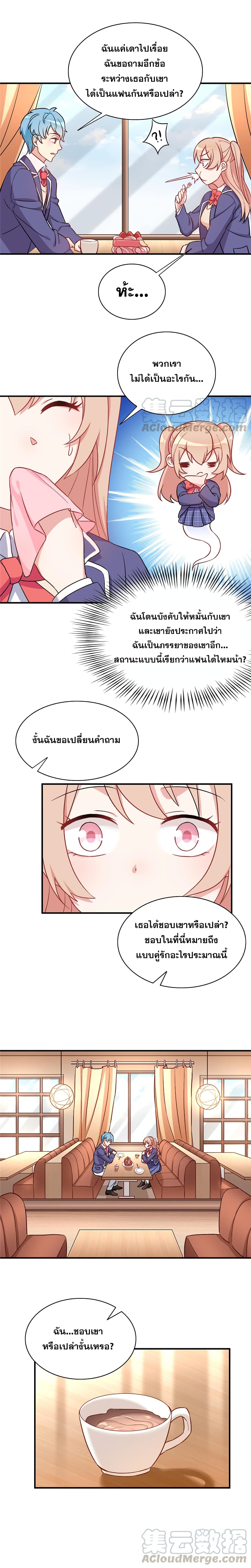 Billionaires Are Only for You page 3