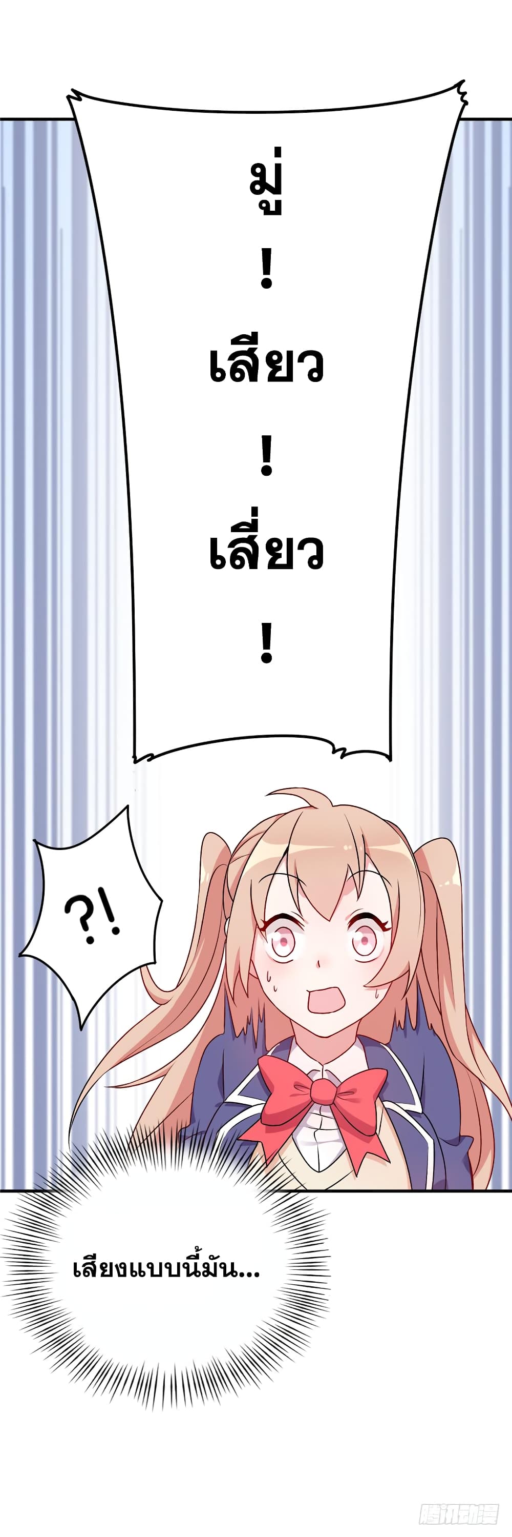 Billionaires Are Only for You page 4