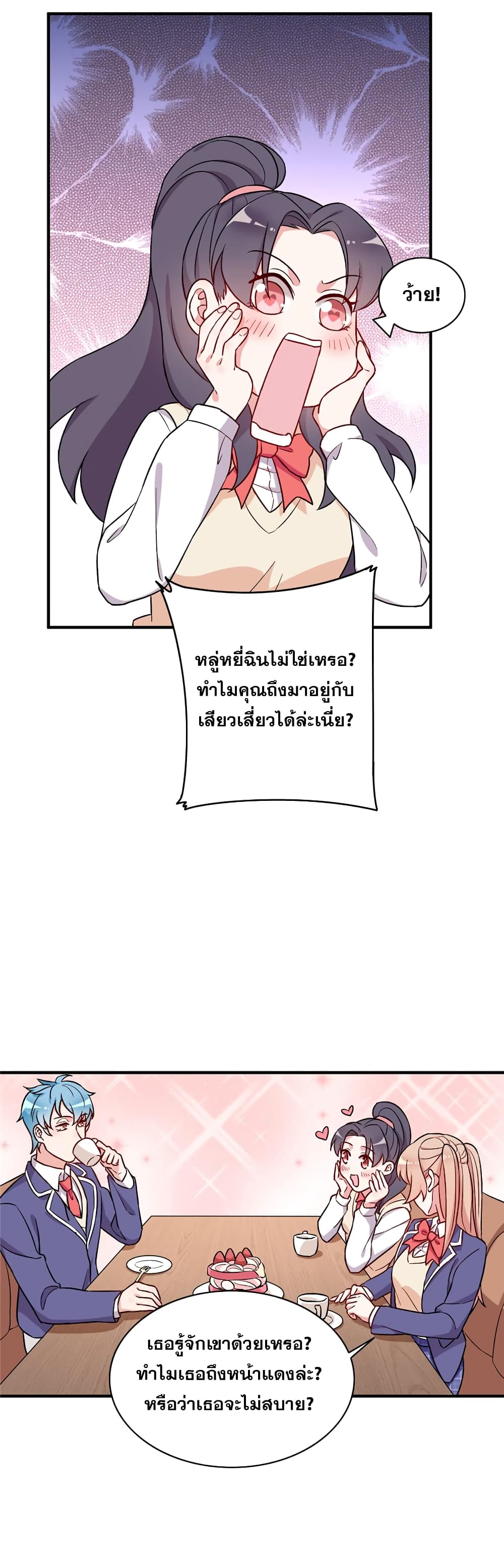 Billionaires Are Only for You page 9