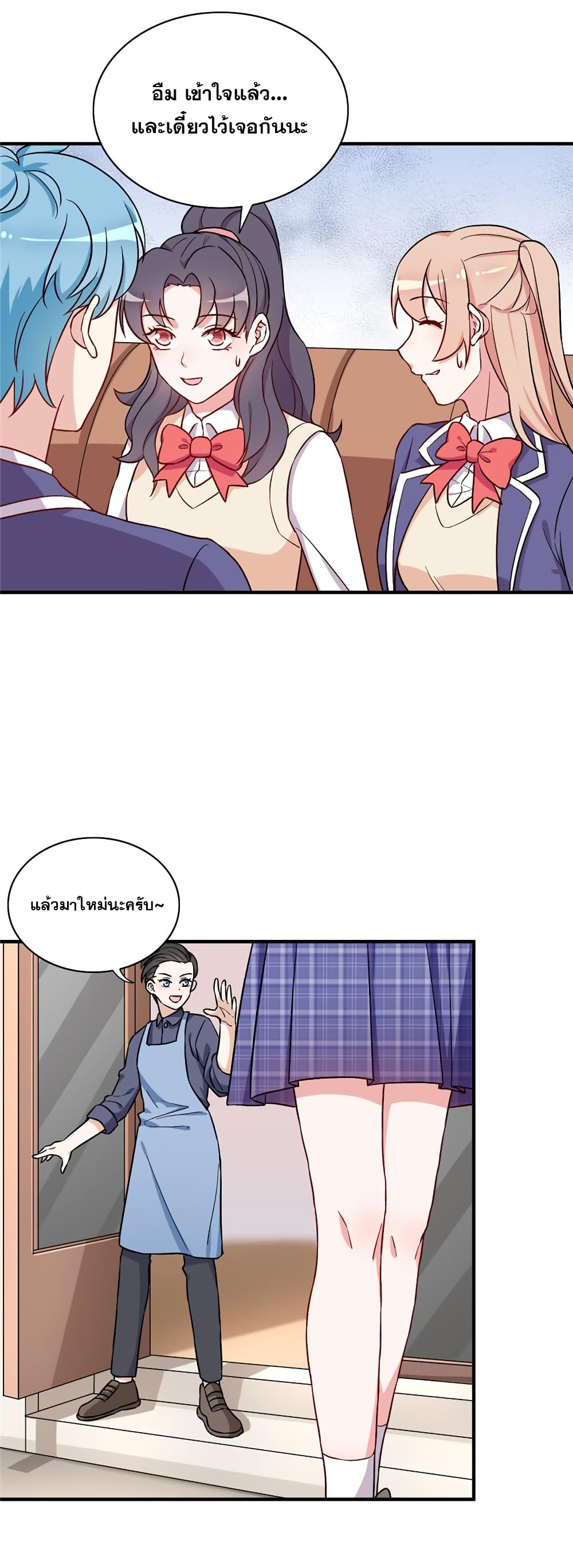 Billionaires Are Only for You page 2