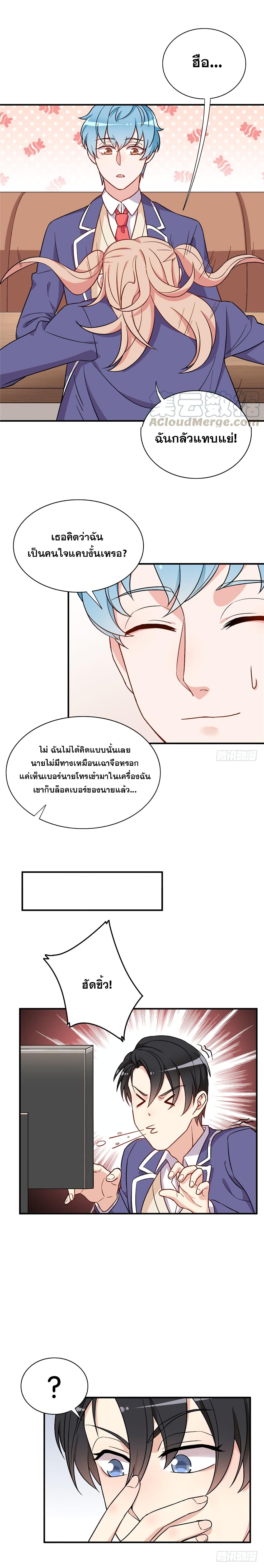 Billionaires Are Only for You page 5