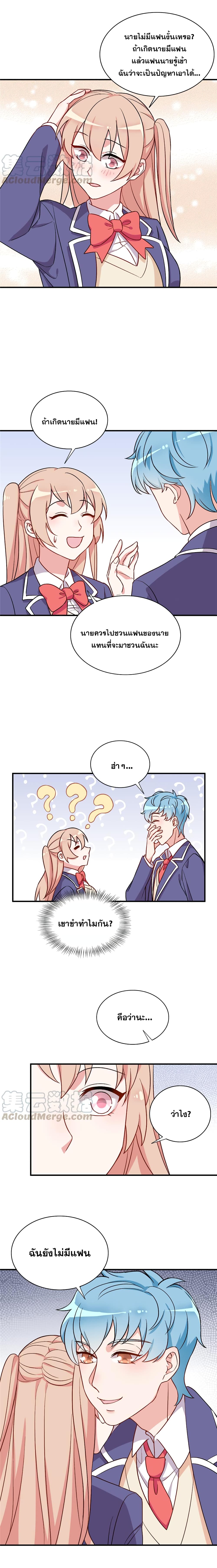 Billionaires Are Only for You page 9
